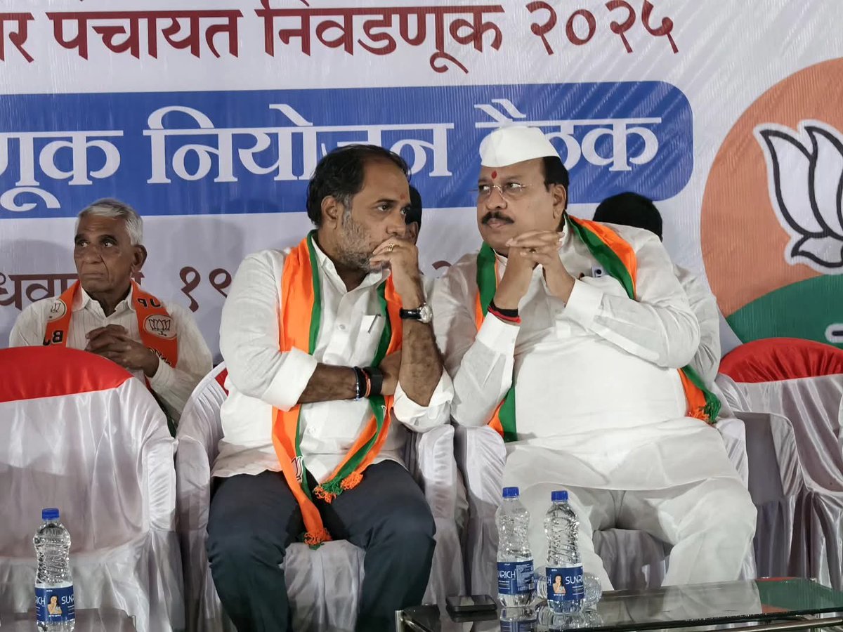 sambhajipatil77's tweet image. रेणापूर निवडणूक नियोजन बैठक..!

रेणापूर नगरपंचायत निवडणुक २०२५ च्या पार्श्वभूमीवर रेणापूर शहरातील भाजपचे सर्व उमेदवार, पदाधिकारी आणि निष्ठावान कार्यकर्त्यांची नियोजन बैठक काल शहरात संपन्न झाली. यावेळी उपस्थित राहून सर्वांशी संवाद साधला.

रेणापूर शहराने लातूर ग्रामीण विधानसभा…