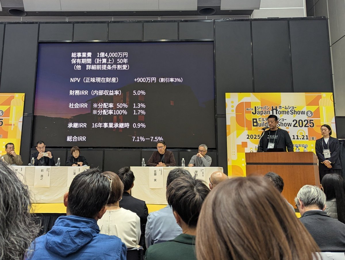 Ms_structure_DT's tweet image. 今回、エコハウス大賞のグランプリを取られた小泉木材さんの高性能賃貸の事業の話を聞いているとエコハウスはもちろんやりつつですが、それ以外の経営者としての事業計画、意匠性、生活スタイル、社会貢献性や理念、サスティナブル性など、本当によく考えられて建てられているなと思います。…