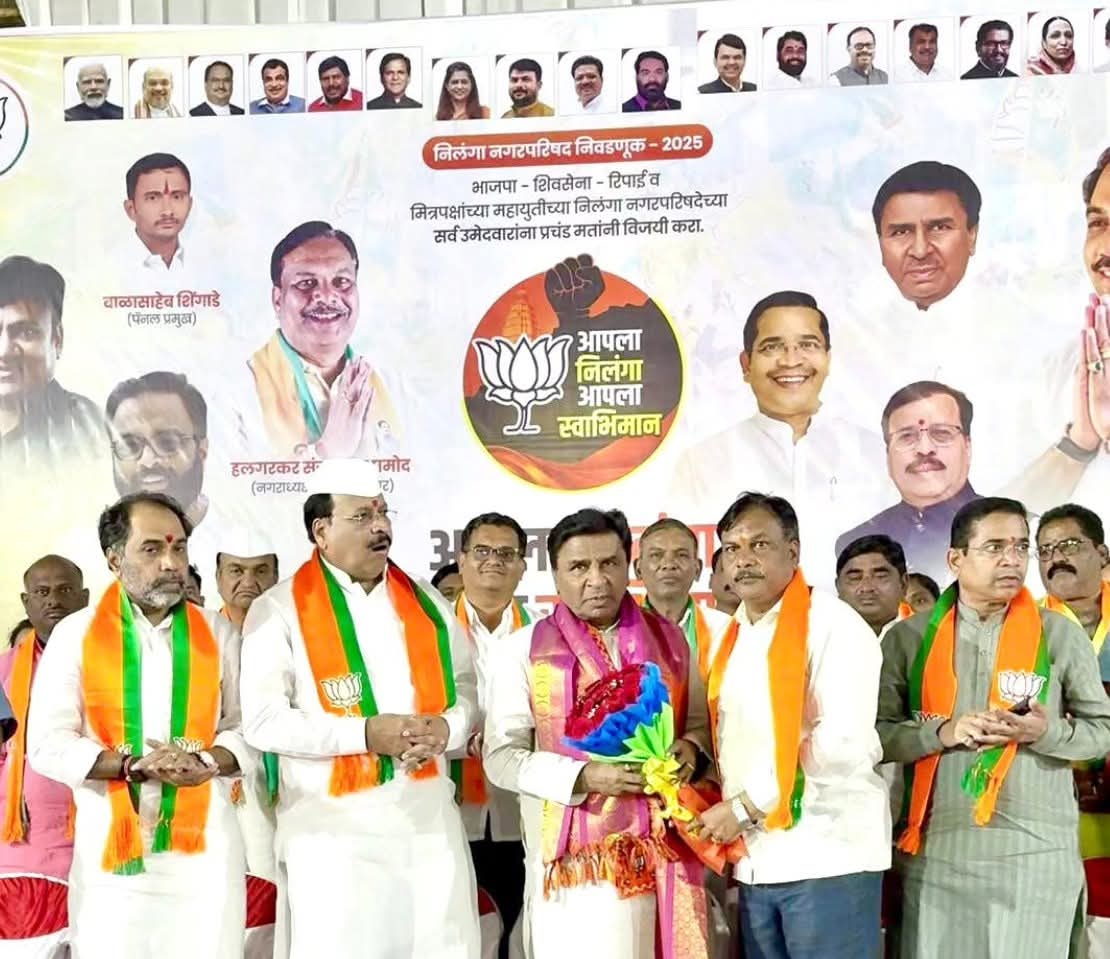 sambhajipatil77's tweet image. निलंगा निवडणूक नियोजन बैठक..!

निलंगा नगरपरिषद निवडणूक २०२५ च्या पार्श्वभूमीवर पक्षाची महत्त्वपूर्ण नियोजन बैठक आज अजंठा थिएटर्स येथे पार पडली. शेकडो कार्यकर्त्यांच्या उत्साहात ही बैठक पार पडली असून, पक्षाच्या भव्य विजयाचा निर्धार यावेळी करण्यात आला.

‘ही निवडणूक सर्वसामान्य…