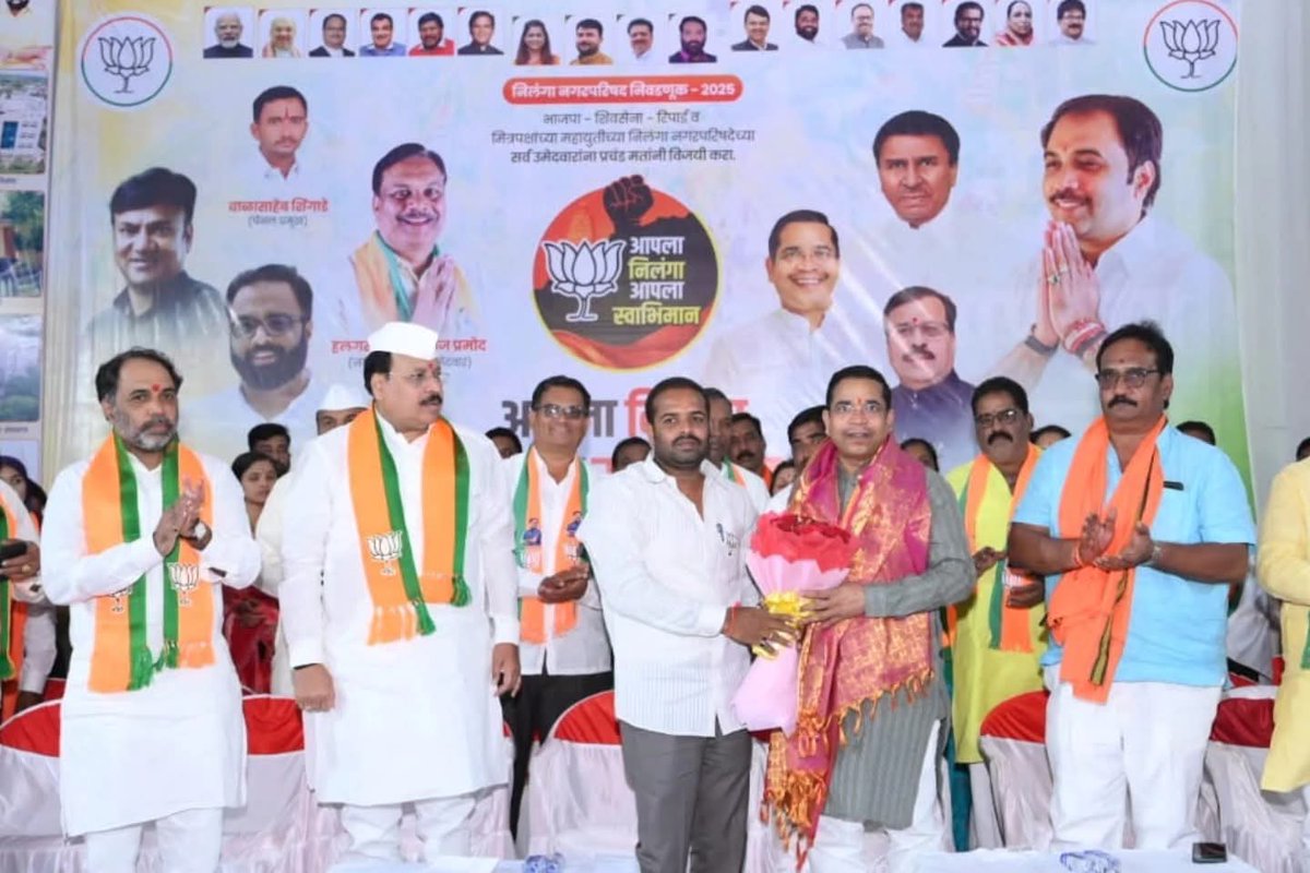 sambhajipatil77's tweet image. निलंगा निवडणूक नियोजन बैठक..!

निलंगा नगरपरिषद निवडणूक २०२५ च्या पार्श्वभूमीवर पक्षाची महत्त्वपूर्ण नियोजन बैठक आज अजंठा थिएटर्स येथे पार पडली. शेकडो कार्यकर्त्यांच्या उत्साहात ही बैठक पार पडली असून, पक्षाच्या भव्य विजयाचा निर्धार यावेळी करण्यात आला.

‘ही निवडणूक सर्वसामान्य…