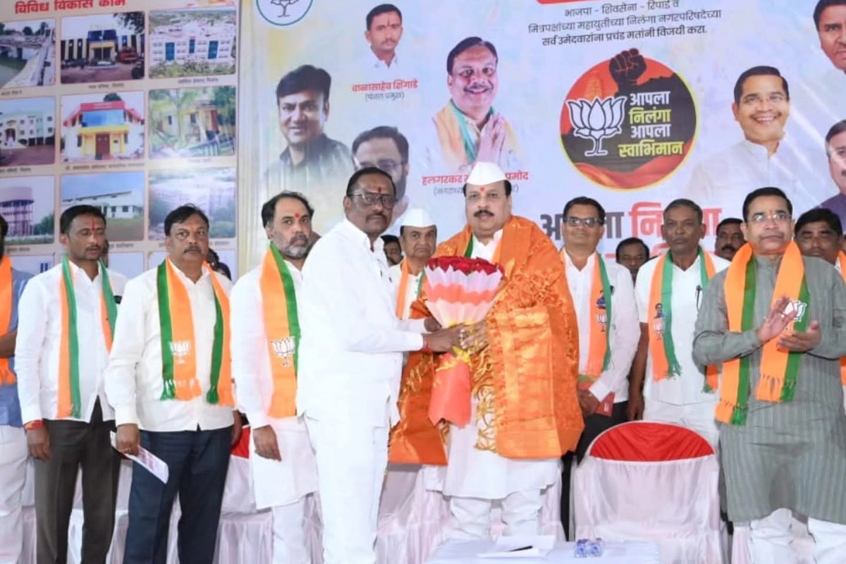 sambhajipatil77's tweet image. निलंगा निवडणूक नियोजन बैठक..!

निलंगा नगरपरिषद निवडणूक २०२५ च्या पार्श्वभूमीवर पक्षाची महत्त्वपूर्ण नियोजन बैठक आज अजंठा थिएटर्स येथे पार पडली. शेकडो कार्यकर्त्यांच्या उत्साहात ही बैठक पार पडली असून, पक्षाच्या भव्य विजयाचा निर्धार यावेळी करण्यात आला.

‘ही निवडणूक सर्वसामान्य…