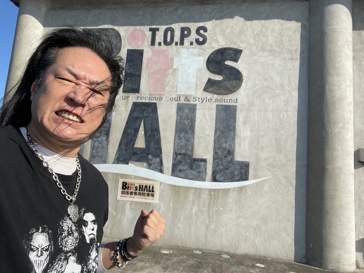 大分来たぞー！