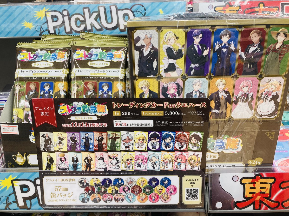 新品未開封 ストグラ ウエハース 2BOX 未開封 購入特典缶バッジ付き グッズ販売情報】 『ストグラ救急隊 トレーディングカード付き