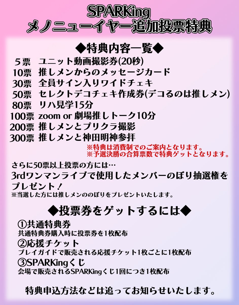 🔥ついに明日！🔥 11月22日(土) 牛込箪笥区民ホール 『SPARKing