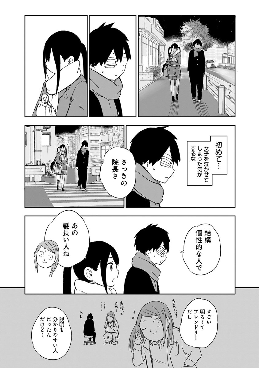 Post by もりぐち あきら on X: （2/3）