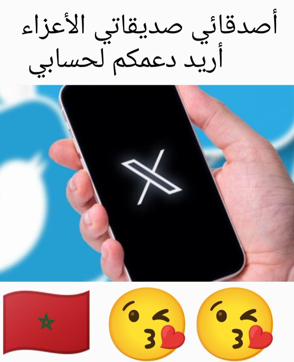 عاشت المملكة المغربية الشريفة ولا عزاء للحاقدين 🇲🇦🇲🇦🇲🇦🇲🇦🇲🇦🇲🇦