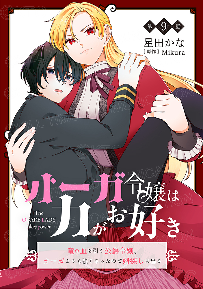 来週金曜日11月28日は4作品が更新❗

『幽霊殿下とわたしの秘密のおしゃべり 第11話』
『占い師には花騎士の恋心が見えています 第34話』
『わたくし、恋愛結婚がしたいんです。　カタブツ陛下の攻略法 第16話』