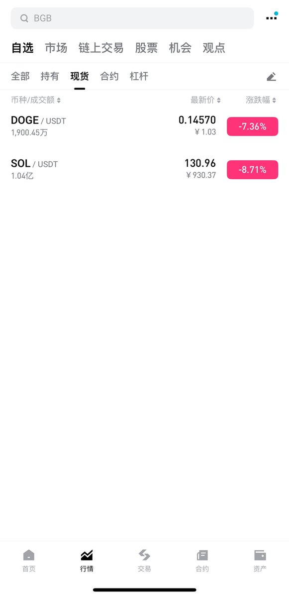 EdisonZz798's tweet image. 这轮熊市我只想买两个标，sol和doge，我感觉性价比很高，只要跌我就敢买！其他的都不碰了！

#bitget