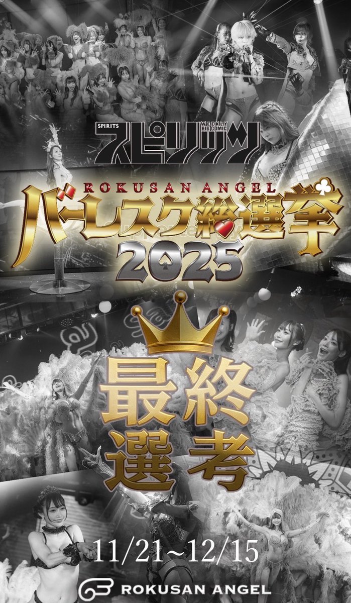 むぎむぎさん専用 むぎ@63エンジェル(旧バーレスク東京)🌾 (@mugi_burlesque) / Posts / X