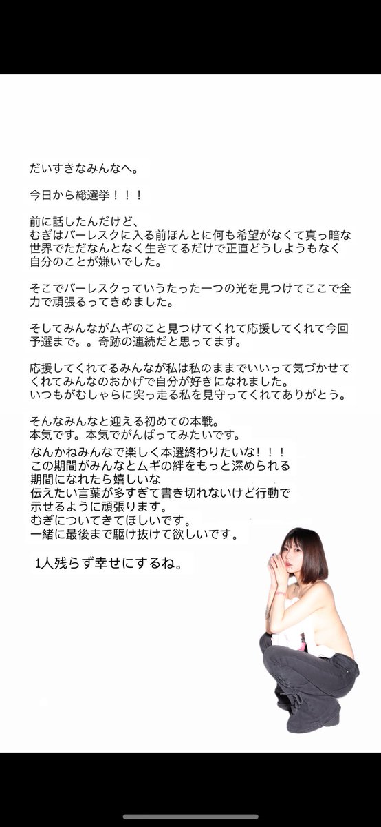 むぎ@63エンジェル(旧バーレスク東京)🌾 (@mugi_burlesque) / Posts / X