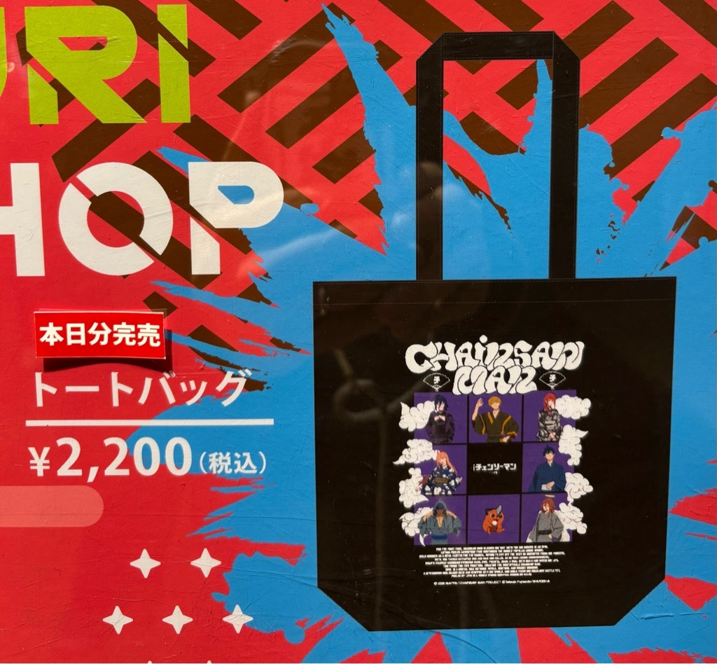 劇場版『チェンソーマン レゼ篇』 OMATSURI POP UP SHOP