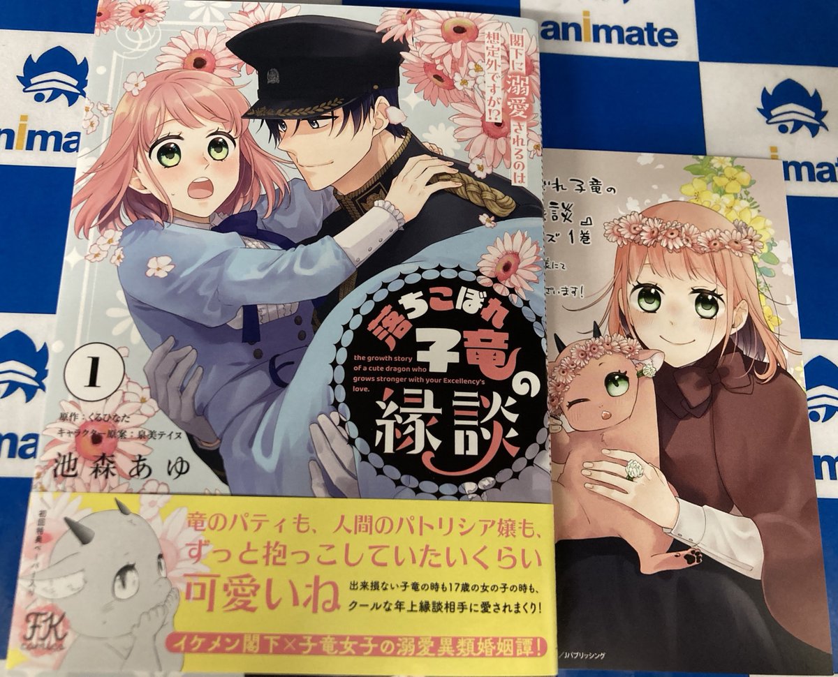 📚書籍販売情報📚】 #池森あゆ(@ayumori_ik)先生 #くるひなた(@khinata