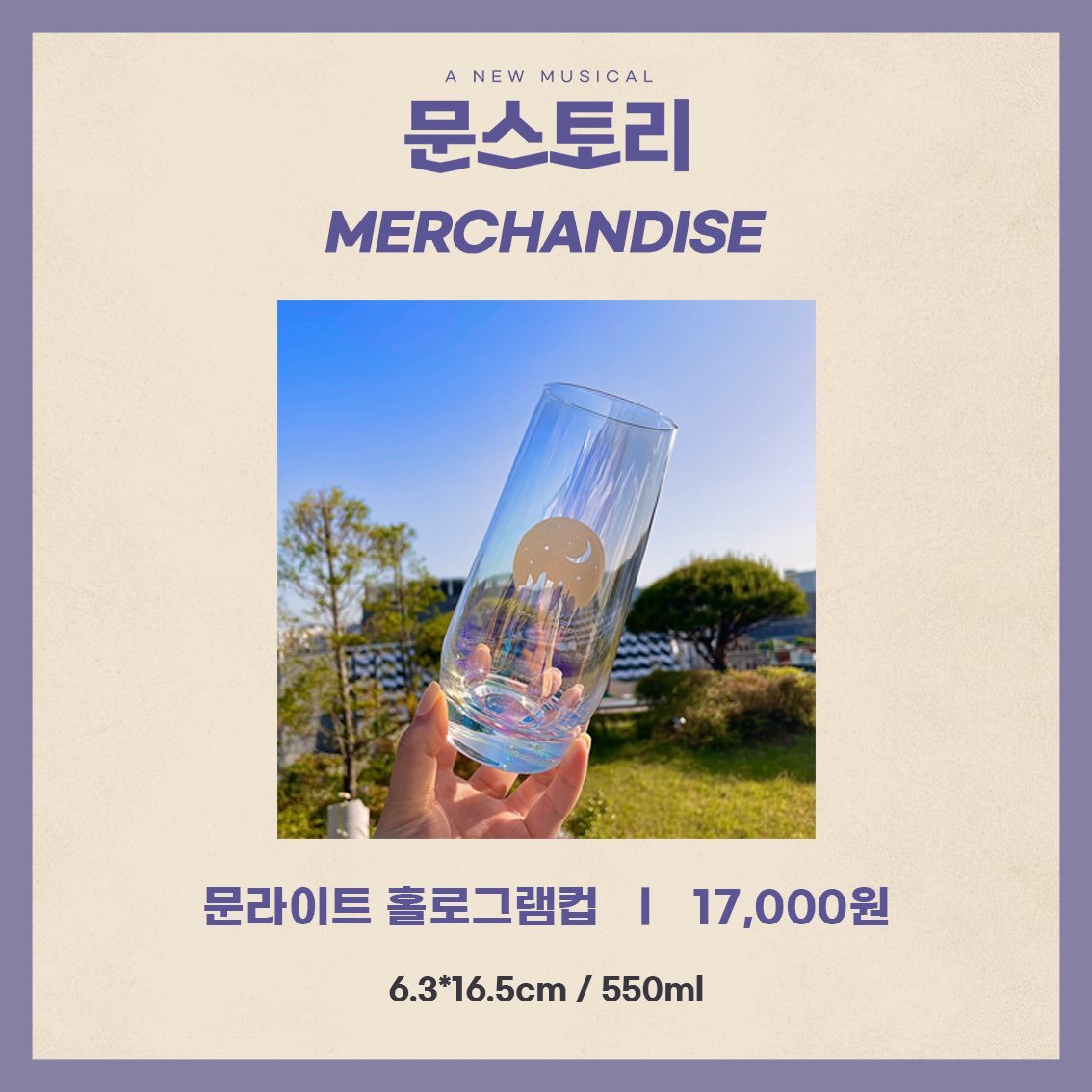 Rt부탁드립니당

문스토리 초연 엠디인 홀로그램 컵 양도 구합니다 🥹🥹🥹🙏🙏🙏

정말정말 아끼는 컵이었는데 동생이 제 컵을 깨먹었다고 합니다.....
쓰시던 것도 괜찮고 생활감 있어도 괜찮습니다...ㅠㅠ(진짜로)

멘션이나 Dm 주시거나 아래 오카로 연락 주세요 ㅠㅠ

open.kakao.com/o/sJCH2a5f