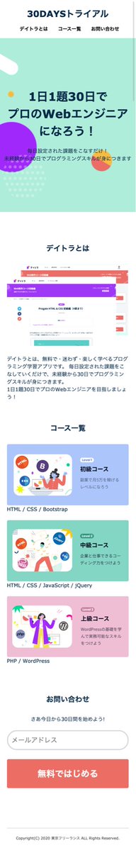 y_kikurin__'s tweet image. 学習の記録ᝰ✍︎11/21
76日目 4h（累計152.5h）
✅模写コーディング完
最後までフォントがわからなかったけど、それ以外はなんとか形になった…はず
これ作るだけで11.5h😅
問題解消をメモしながら進めたとはいえ時間かかりすぎた。でも1から自分で作るのは楽しかったし達成感☺️
#デイトラ #Web制作