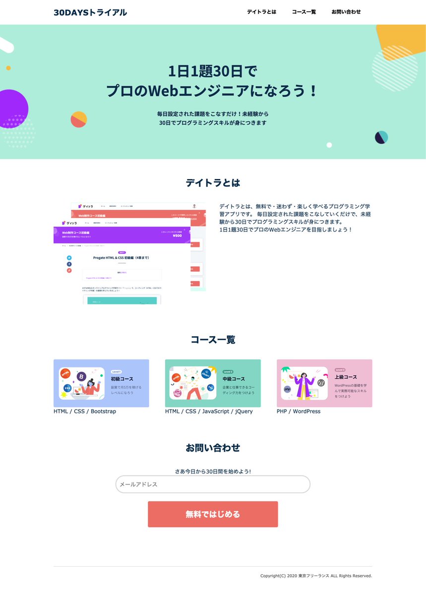 y_kikurin__'s tweet image. 学習の記録ᝰ✍︎11/21
76日目 4h（累計152.5h）
✅模写コーディング完
最後までフォントがわからなかったけど、それ以外はなんとか形になった…はず
これ作るだけで11.5h😅
問題解消をメモしながら進めたとはいえ時間かかりすぎた。でも1から自分で作るのは楽しかったし達成感☺️
#デイトラ #Web制作
