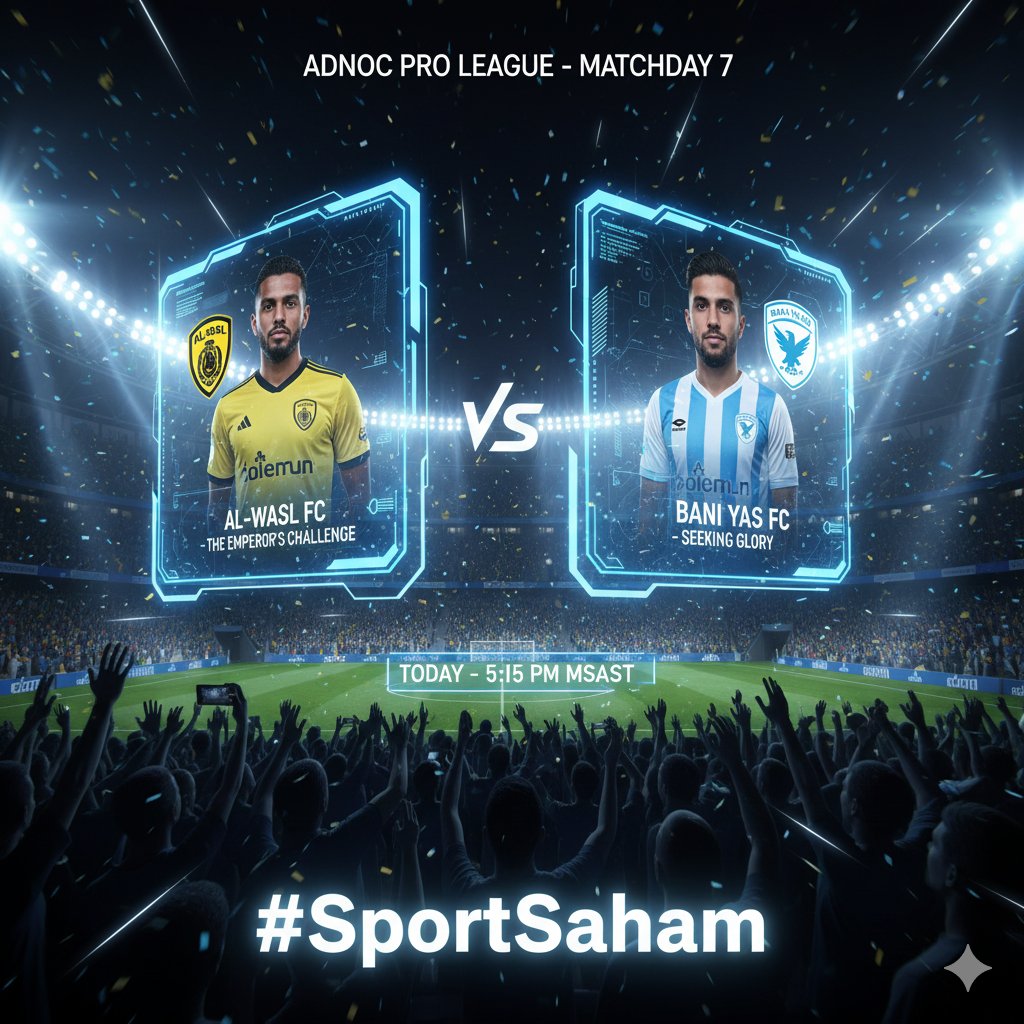 #سبحان_الله | #الحمد_لله | #الله_أكبر
​🇦🇪 انطلاقة ساخنة في دوري أدنوك اليوم! 🇦🇪
​العيون على قمة اليوم في الدوري الإماراتي حيث يلتقي الوصل بنادي بني ياس في مباراة تكتيكية مثيرة! 💥 #دوري_ادنوك_للمحترفين 
#صحم_سبورت