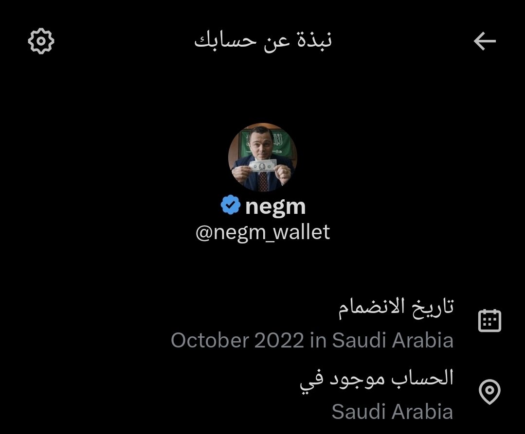 رسمياً 🚨🚨🚨

تم تفعيل ميزة كشف المواقع الان تستطيع ان تتعرف على موقع اي شخص في X بالضغط على اسم حسابه و سيظهر موقعه فوراً