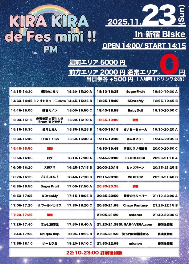 log_idol's tweet image. 【🎀LIVE INFO🎀】

2025.11.23(日)

KIRA KIRA de Fes mini !! PM

📍新宿Biske

🎫通常0円 / 当日各+500円

🎤15:50-16:05
📸16:10- A

🎁ログ入場でツーショ写メ⚡️
🔗 ticketdive.com/event/KIRAKIRA…

 #ログ