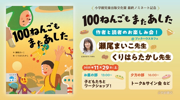 岩崎書店 (@IWASAKISHOTEN) / Posts / X