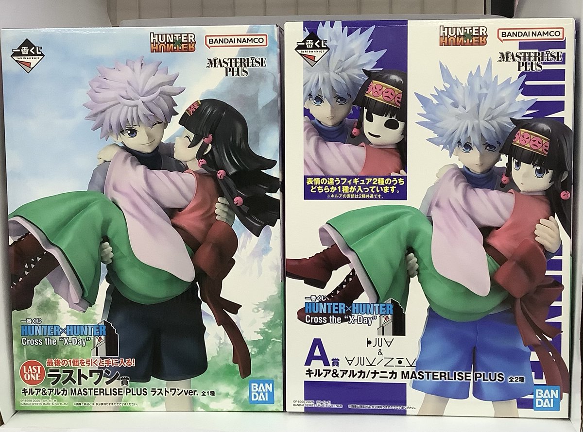 ハンターハンター 一番くじ ラストワン賞 キルア アルカ 新品未開封