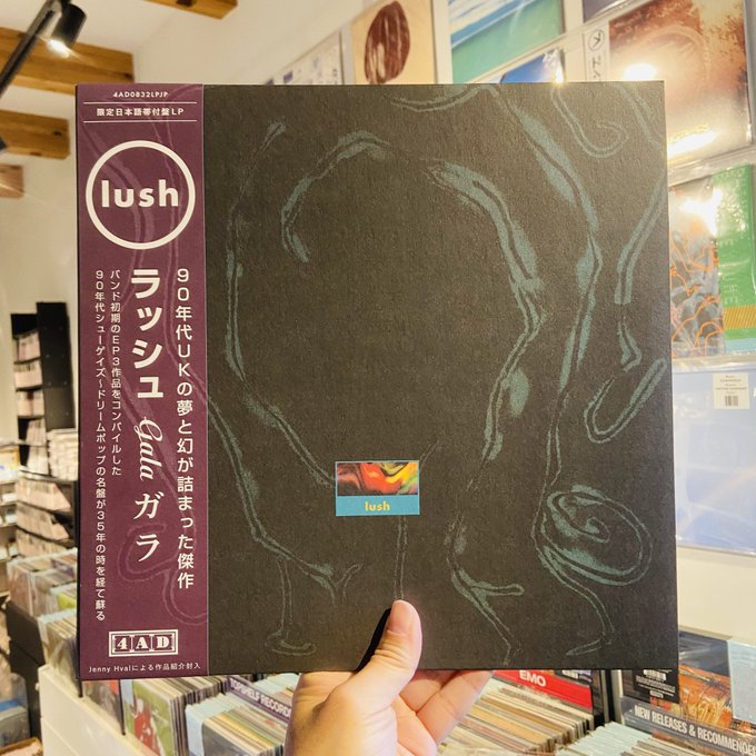 シューゲイズ～ドリーム・ポップ・バンドLush の4枚セットCD