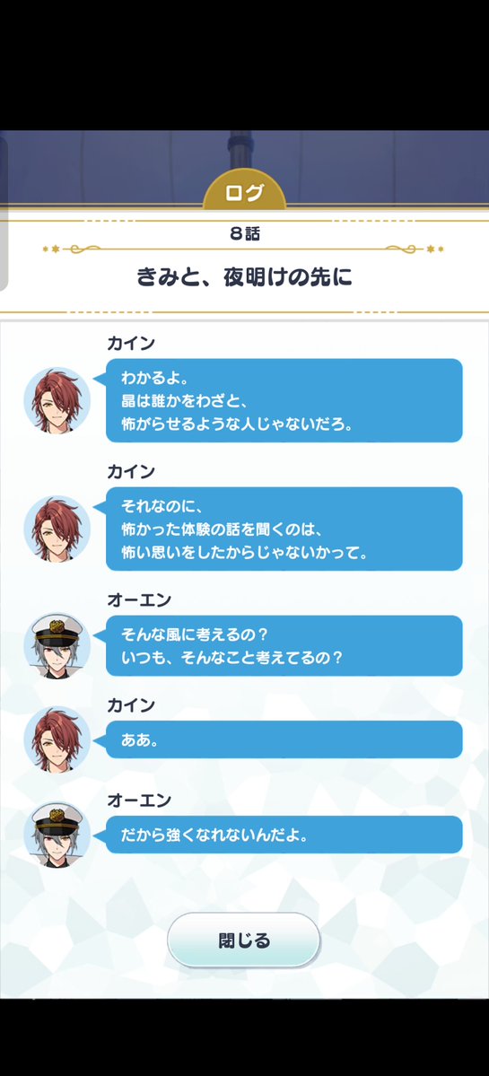 less_end's tweet image. 凯的同理心在北国人面前总是不被理解《-这点双方都很萌……