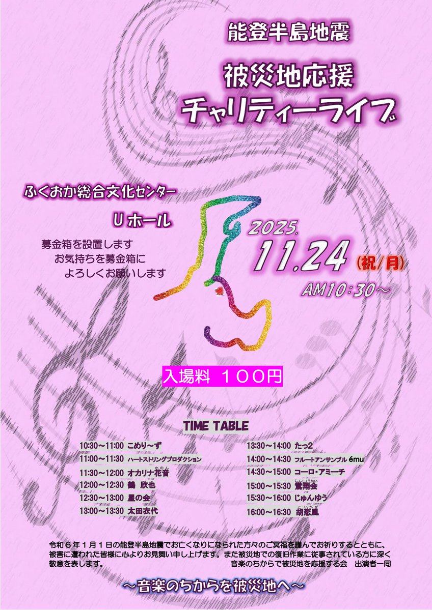 お知らせ】文化創造都市高岡ウェブサイトでは、高岡市ステージ公演