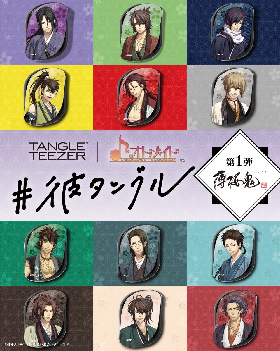 公式】薄桜鬼 総合 (@HakuokiShinkai) / Posts / X