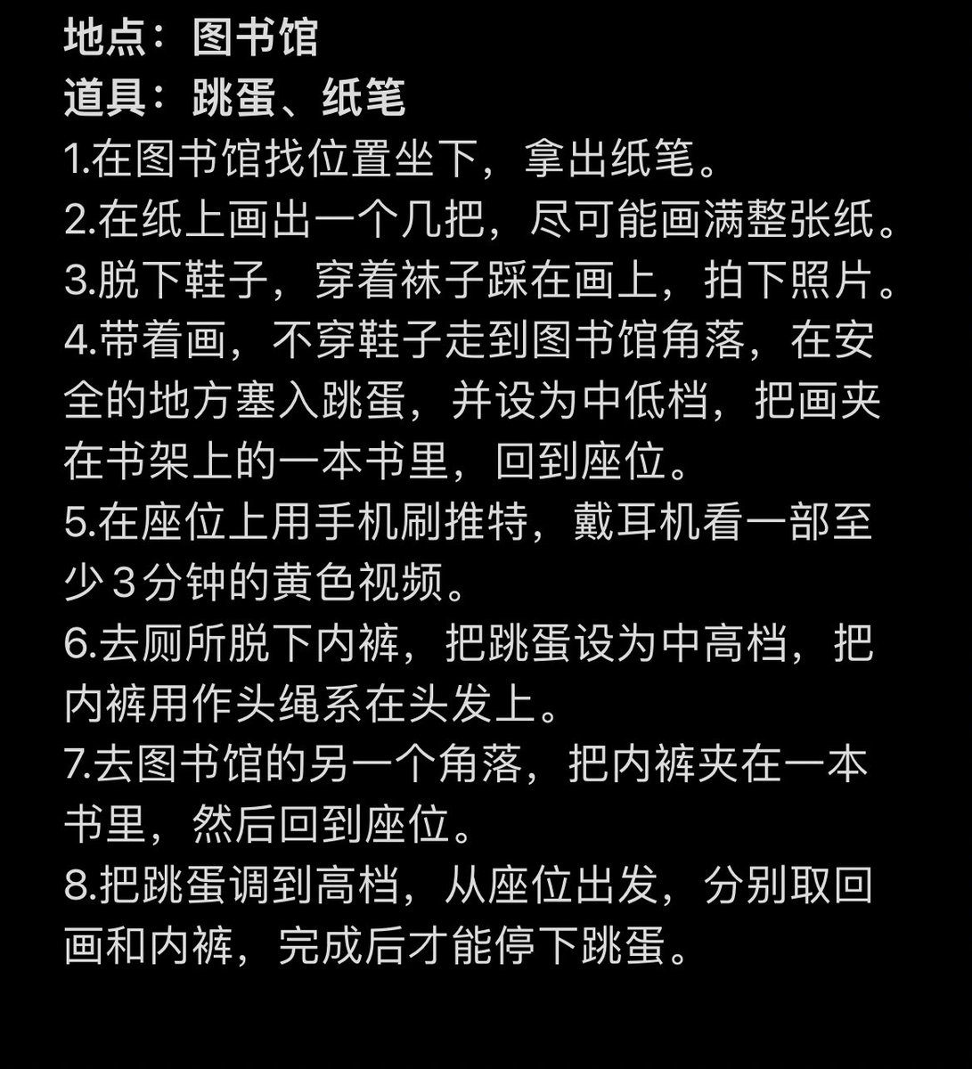 露出任务：图书馆
简单的小任务，无衣物要求，不怕天气冷
#露出任务 #任务 #任务发布 #反差 #母狗 #羞辱 #女大