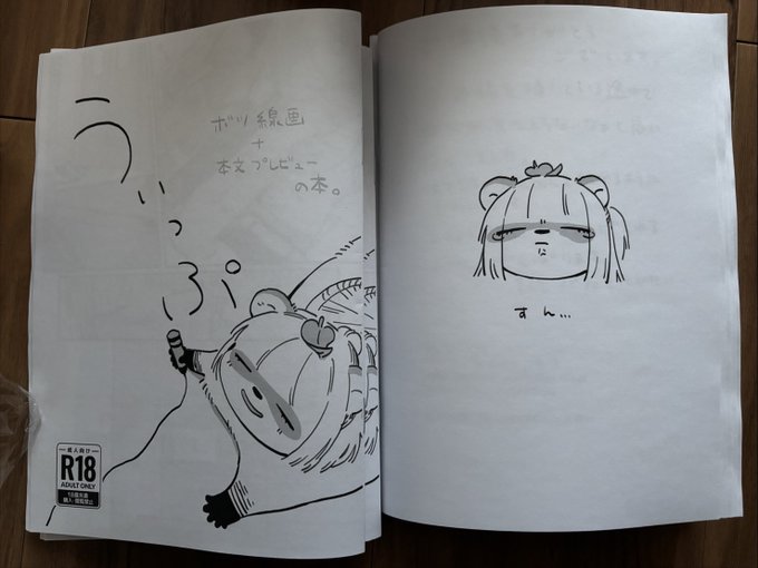 やばいかわいすぎる 