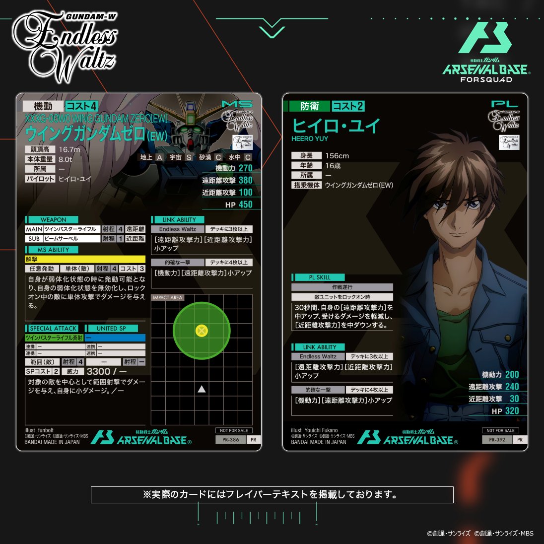 🪽エンドレスワルツプロモーションカードパック&オリジナルストレージ