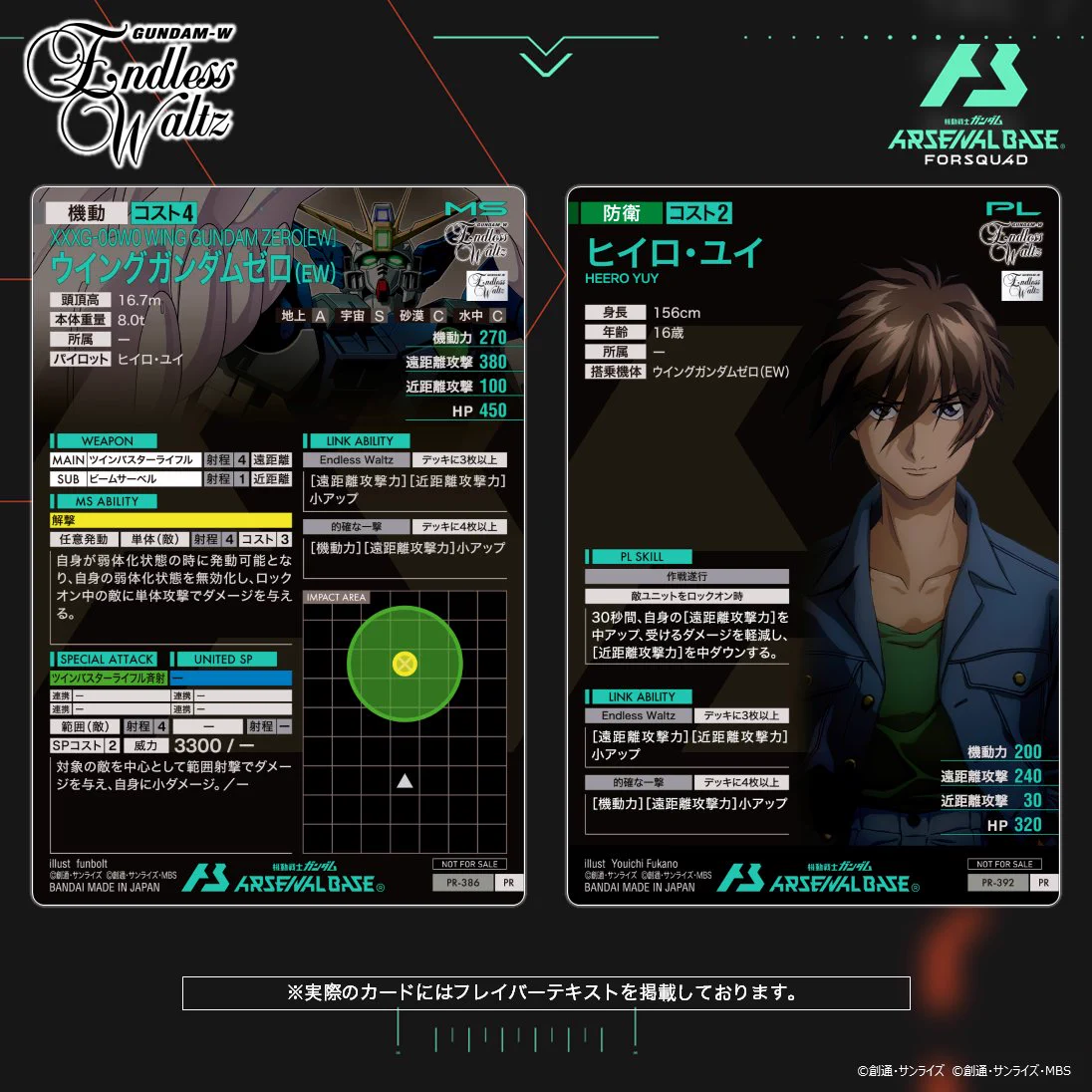 公式】機動戦士ガンダム アーセナルシリーズ on X: 