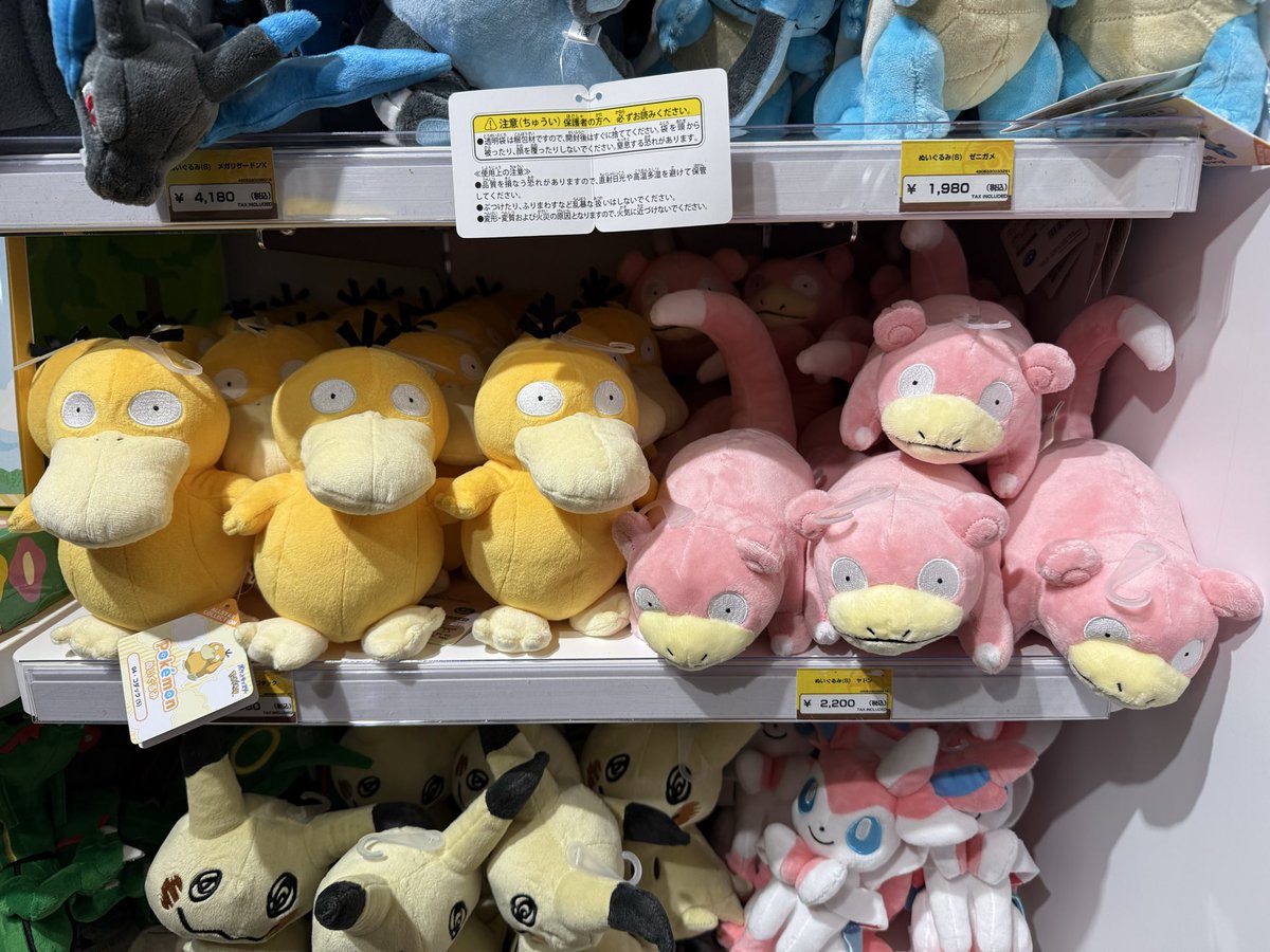 ヤドン　セット 無事にピカチュウバックセット手に入れた！！ 何気にリニューアルして