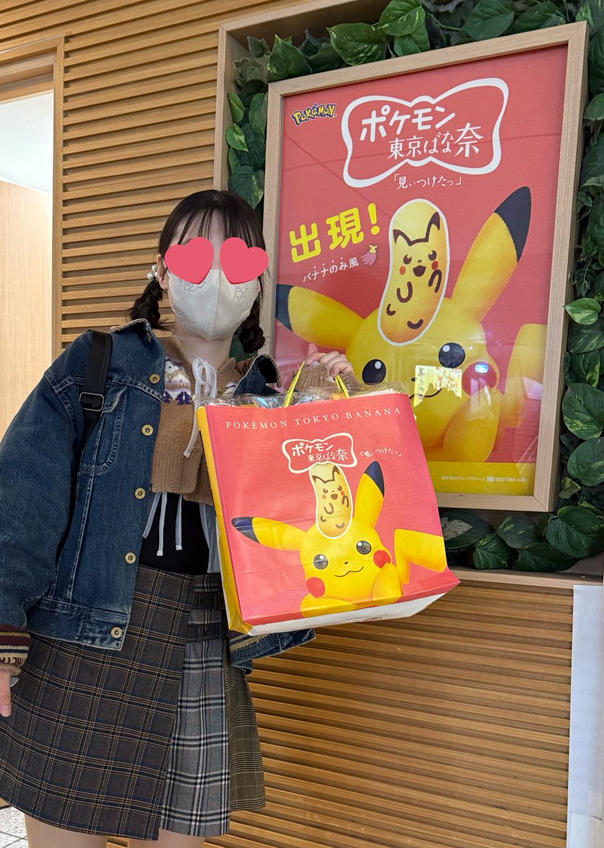 無事にピカチュウバックセット手に入れた！！ 何気にリニューアルして