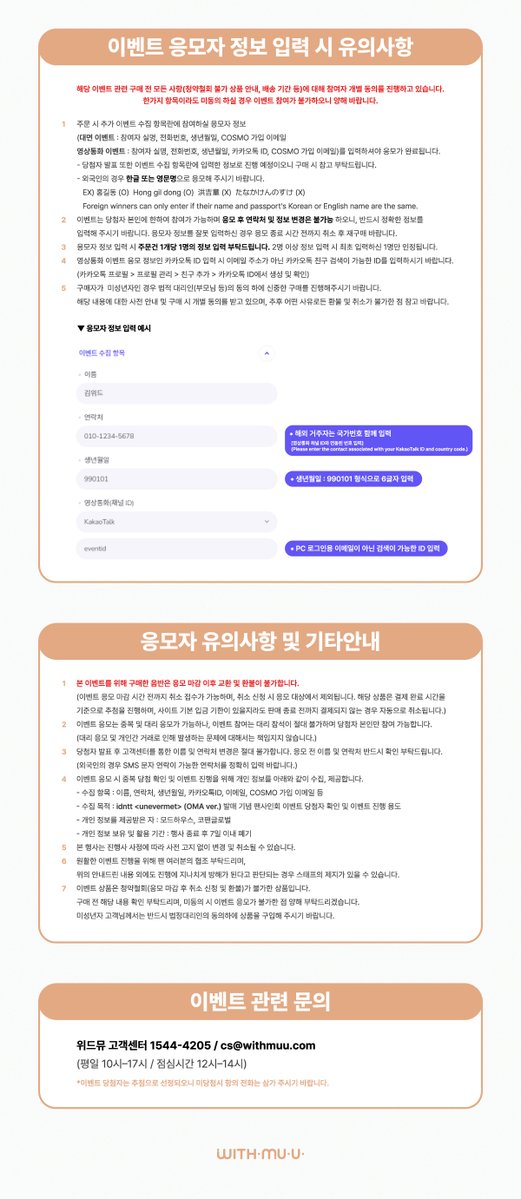 Withmuu_twt's tweet image. [💿] idntt (아이덴티티) &amp;lt;unevermet&amp;gt; (OMA ver.) 팬사인회 이벤트 안내

[ 🕒 응모 기간 ]
11/23(일) 13:00 ~ 11/25(화) 23:59 (KST)

[ 🎁 응모자 특전 ]
- 대면: 당일착장 미공개 셀카 폴라로이드형 포토카드 7종 중 1종 랜덤 증정 (A ver.)
- 영통: 당일착장 미공개 셀카 폴라로이드형 포토카드…