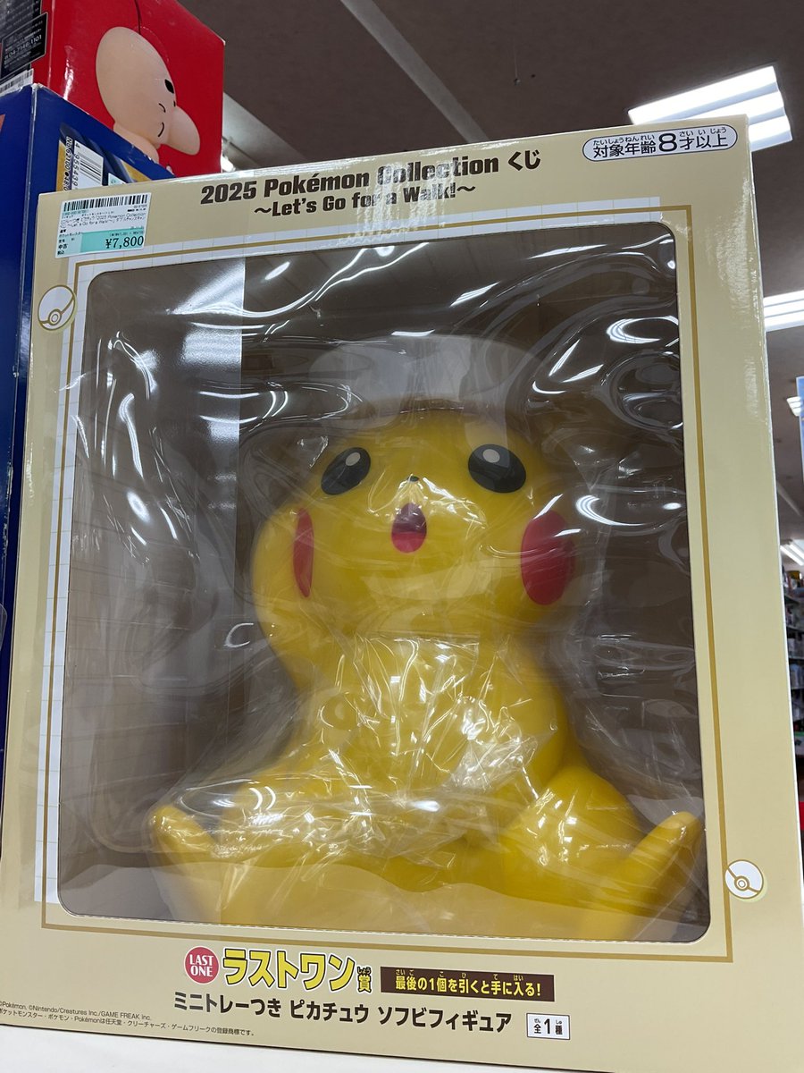 買取情報🌟 何かと話題の最新 #ポケモン ！ #一番くじ のラストワン