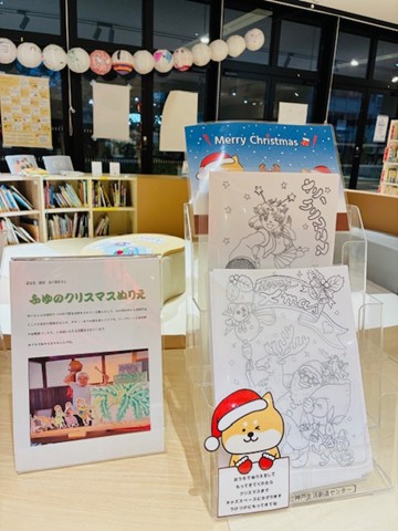 sozoc_library's tweet image. 今年3月「下町ア・ラ・モード」展で手作り人形劇を披露してくださった谷口さんより、🎄冬のクリスマスぬりえ🎅をいただきました！ 
キッズスペースにて配布中です！
#神戸生活創造センター #神戸 #新長田 #錺金具職人 #ぬりえ #クリスマス #キッズスペース