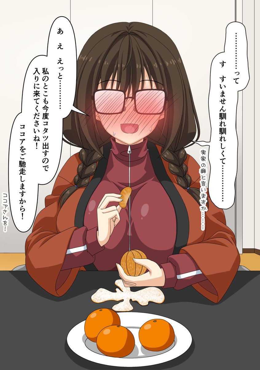 隣に住んでるアニメオタクさんをうっかり捕まえてしまった話 