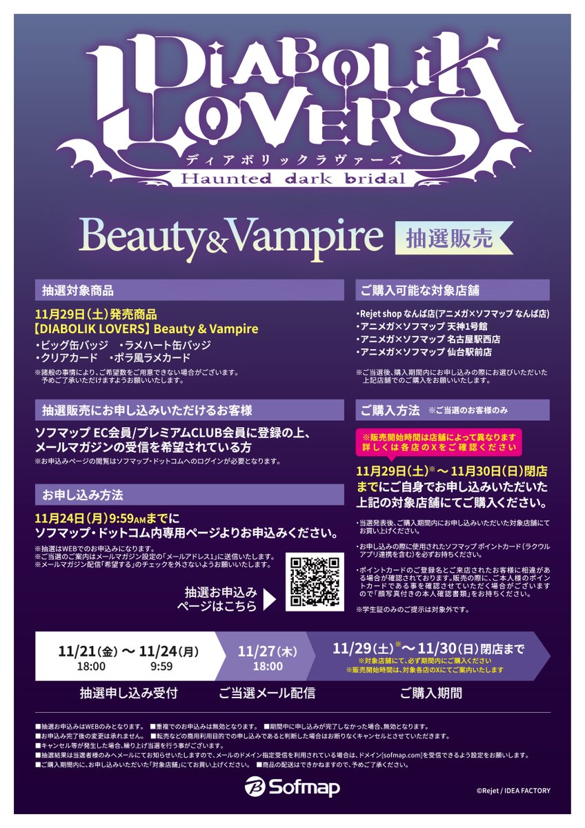 【非売品　極希少】Vampire Falken Xmas 限定配布ライブDVD 非売品 極希少】Vampire Falken Xmas 限定配布ライブDVD