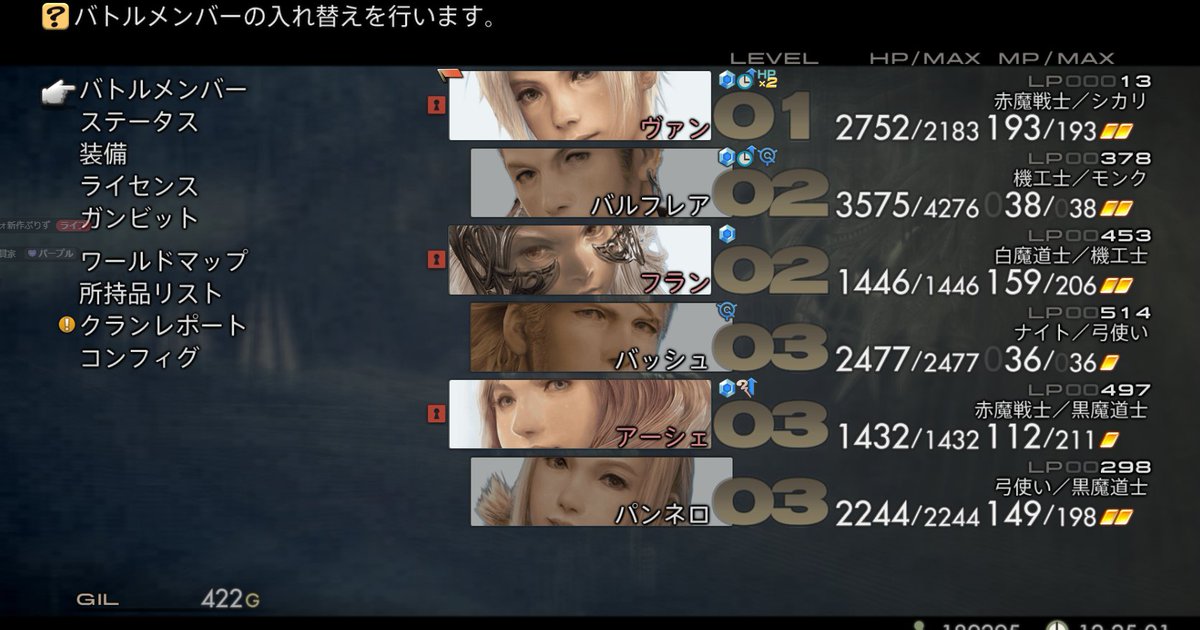 refysios's tweet photo. FF12 初期レベルクリアしました～ https://t.co/AZebV4J2F2