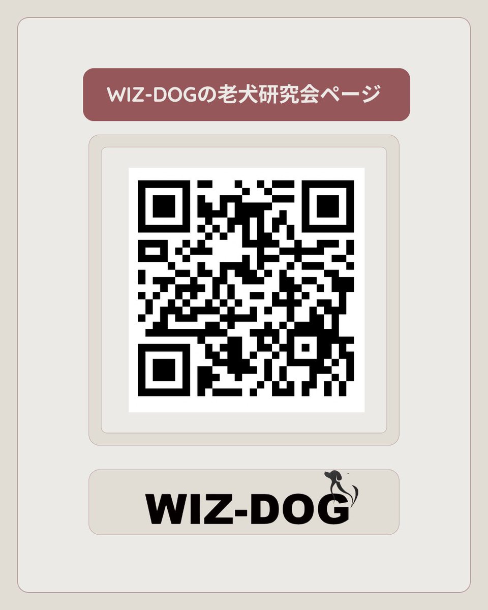 WizdogAcademy's tweet image. 犬が元気に長生きしていつまでもニコニコな毎日を送れるように✨✨
そんな願いを込めて、WIZ-DOGではDENBAを導入することになりました❣️
人間も肩こり、冷え性が緩和され、わんこも疲労回復できて、一石二鳥🙆‍♀️✨
1ヶ月間レンタル（有料）できます🤭
ぜひお試しください♪

#DENBA
#血行促進
#犬の健康