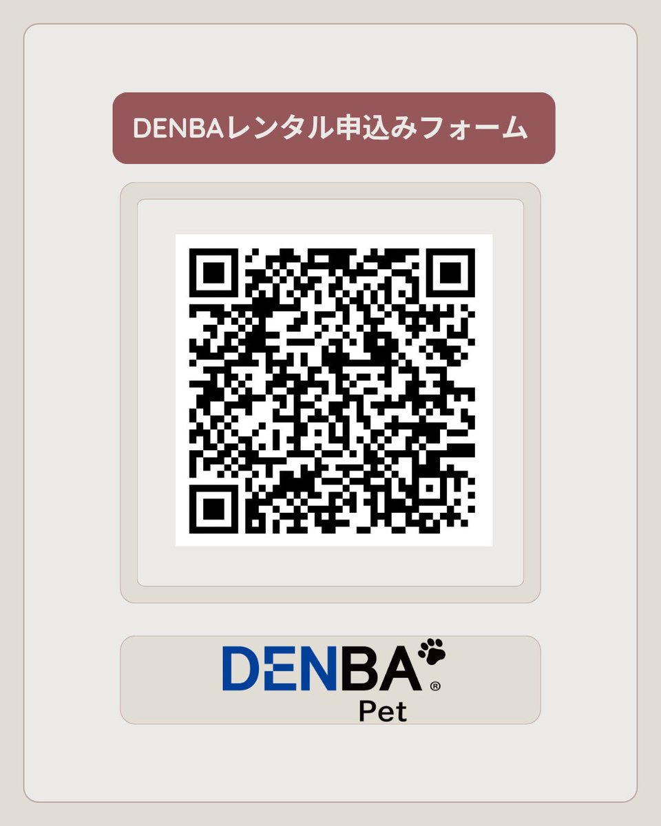 WizdogAcademy's tweet image. 犬が元気に長生きしていつまでもニコニコな毎日を送れるように✨✨
そんな願いを込めて、WIZ-DOGではDENBAを導入することになりました❣️
人間も肩こり、冷え性が緩和され、わんこも疲労回復できて、一石二鳥🙆‍♀️✨
1ヶ月間レンタル（有料）できます🤭
ぜひお試しください♪

#DENBA
#血行促進
#犬の健康