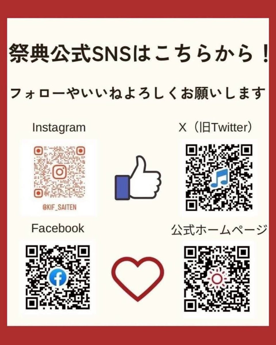 KIF_saiten's tweet photo. 全員が息を合わせて織りなす和傘のパフォーマンスは圧巻で、京都の雅さと学生らしいエネルギーが見事に融合していました🌸
会場一体となって響いた「俺もお前もおどりっつ！」の掛け声も最高に盛り上がりました🔥
まさに“新しい京都”を感じさせる、迫力満点の演舞でした！ https://t.co/QFbo1V0lQB