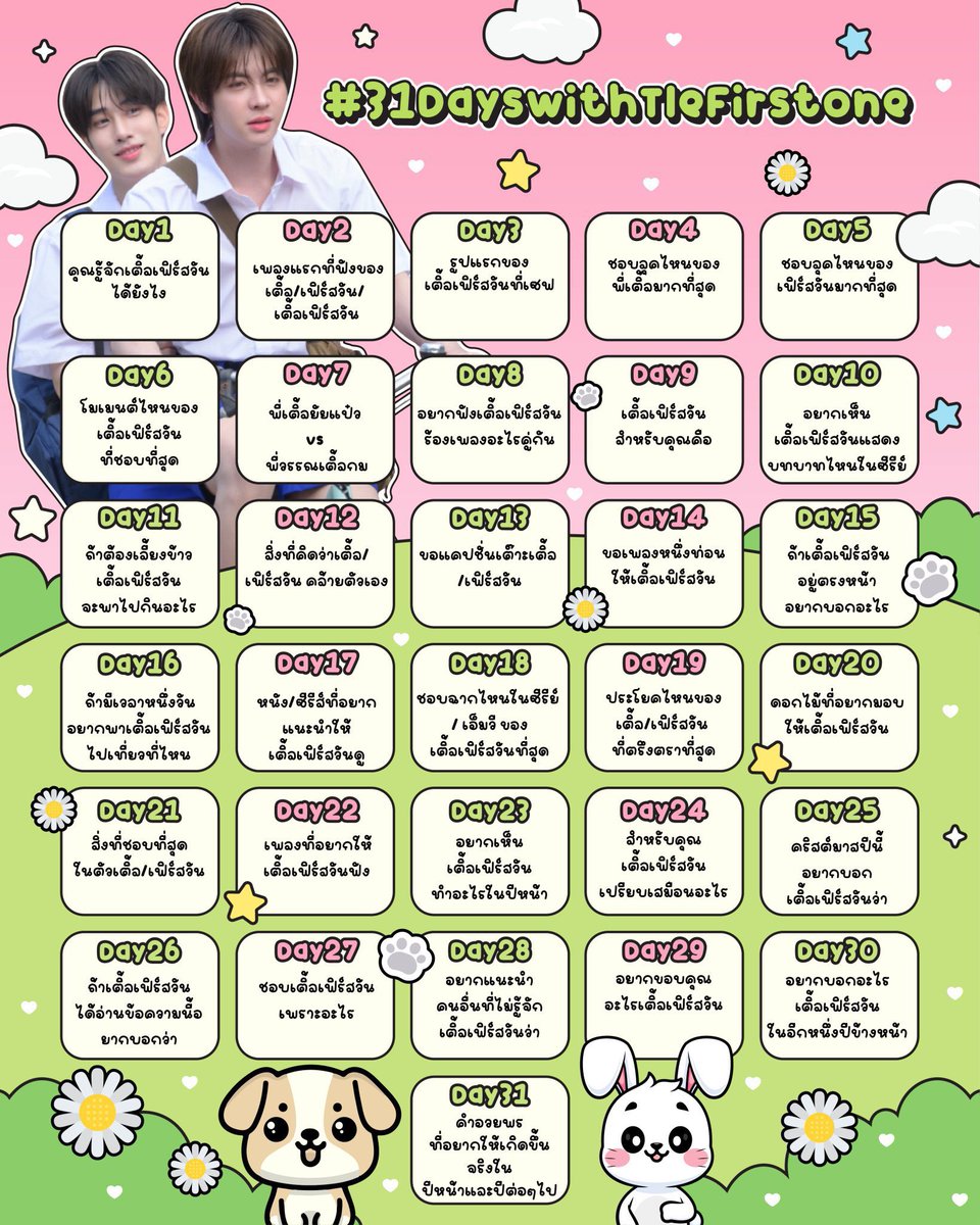 𝑃𝐼𝑁𝑁⁷ ⊙⊝⊜🔥 มะมี๊ยัยแป๋ว 🥺 tweet media