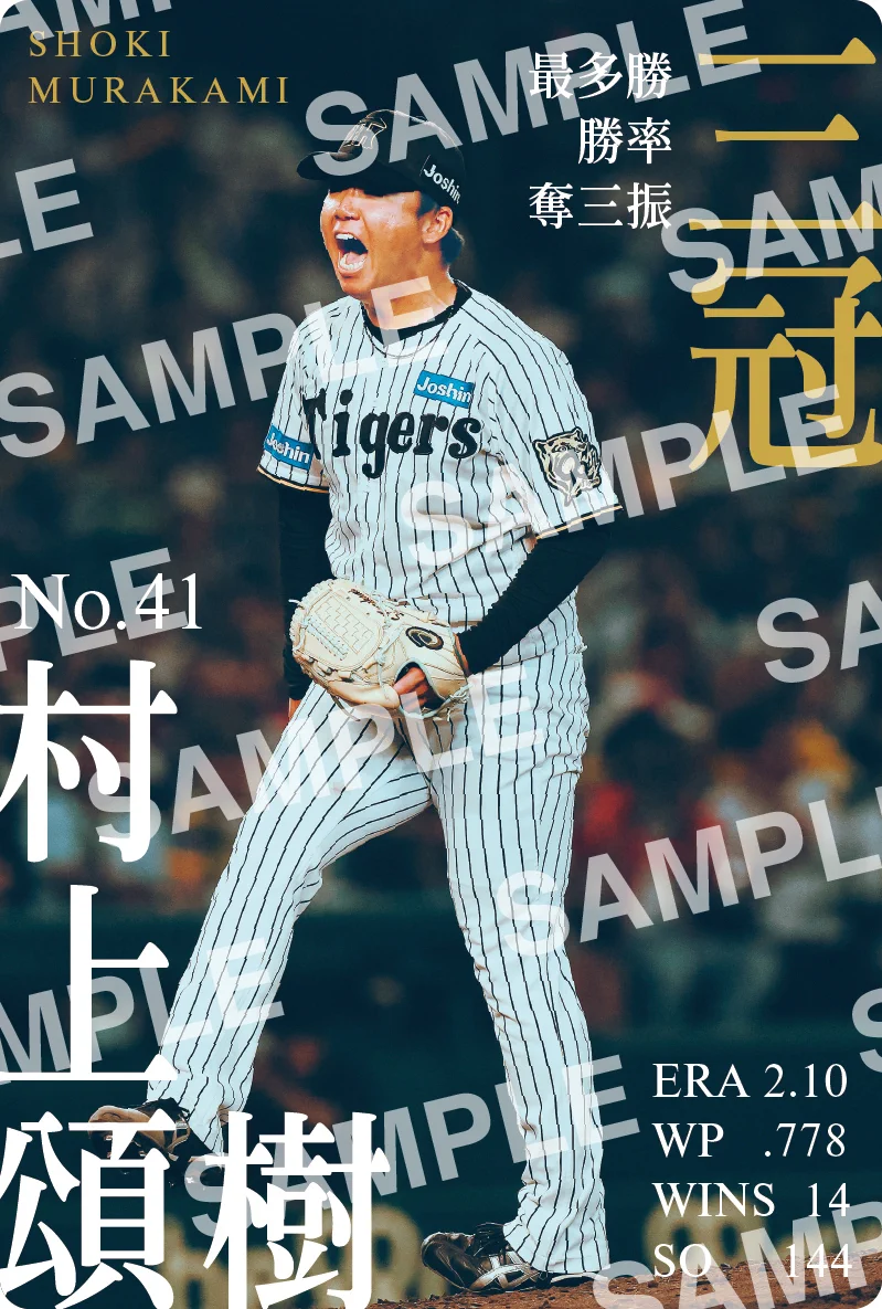阪神タイガース on X: 