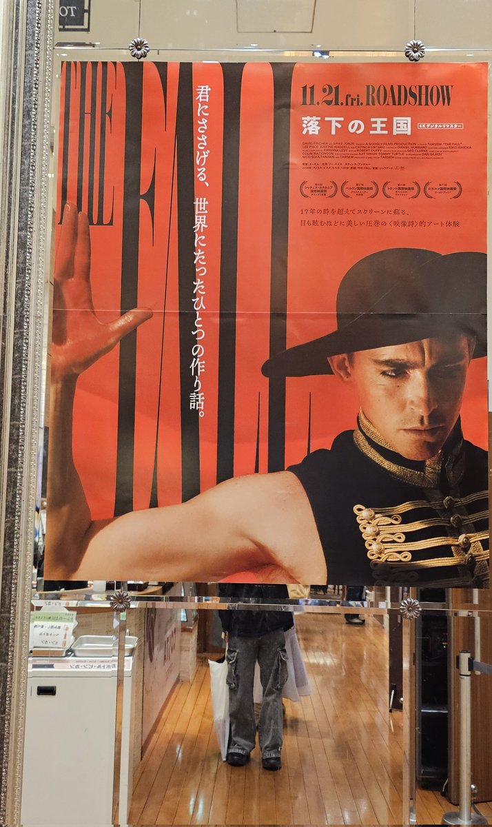 spring_space's tweet image. 落下の王国ほんとに良かった……
虚構と現実が入り混じっていく様が圧倒的な映像美で表現されてて、こんな映像体験は初めてや
行ったことのあるインドのタージマハルやアグラ城が出てきたのも嬉しかった
このあとライブだから手ぶらで来たのにパンフとTシャツ買ってしまった