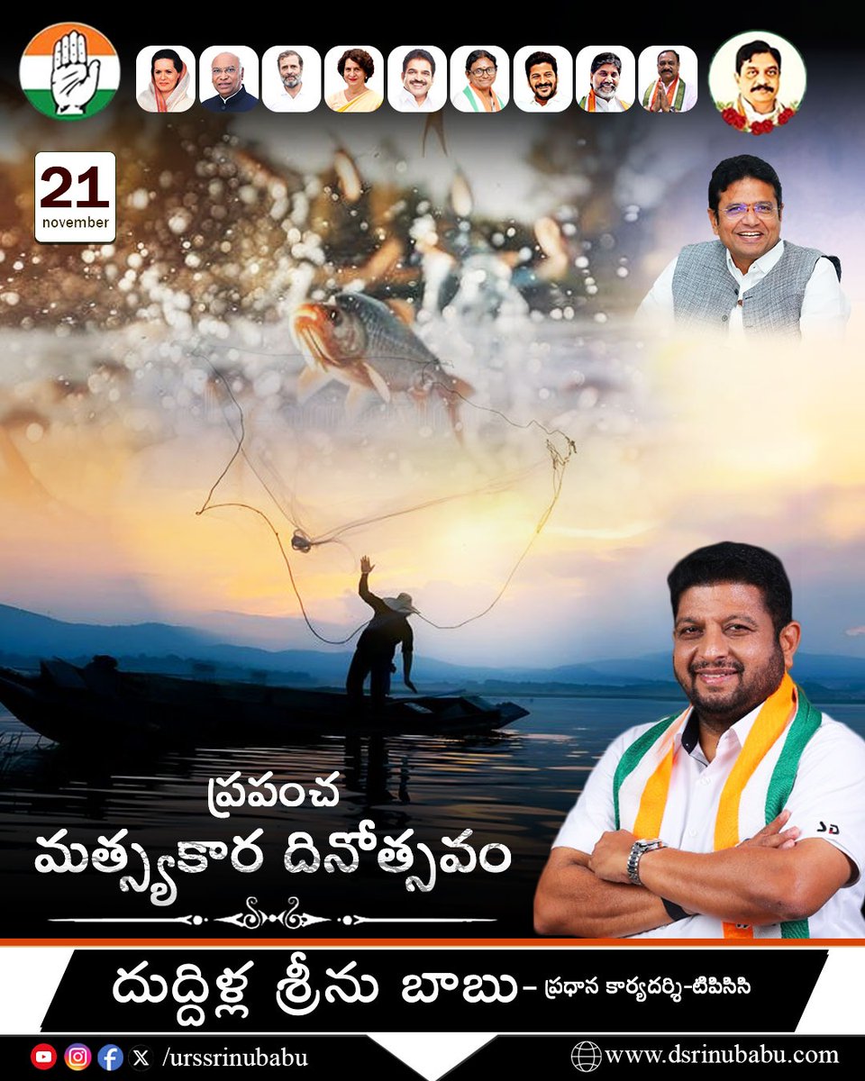 UrsSrinuBabu's tweet photo. ప్రపంచ మత్స్యకారుల దినోత్సవం సందర్భంగా సముద్ర సంపదను కాపాడుతూ, కోట్లాది మందికి ఆహార భద్రతను అందిస్తున్న మత్స్యకారుల సమాజానికి మన గౌరవపూర్వక అభివందనాలు.
#WorldFisheriesDay #SustainableFisheries #MarineConservation #BlueEconomy #ProtectOurOcean https://t.co/6nPggsYEFn