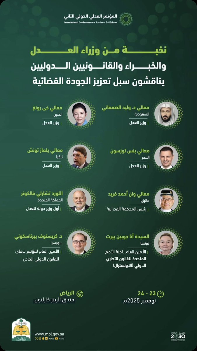 بصفتي محاميًا مهتمًا بتطوير المنظومة العدلية، يسعدني المشاركة في المؤتمر العدلي الدولي الثاني الذي يجمع نخبة من وزراء العدل والخبراء الدوليين.