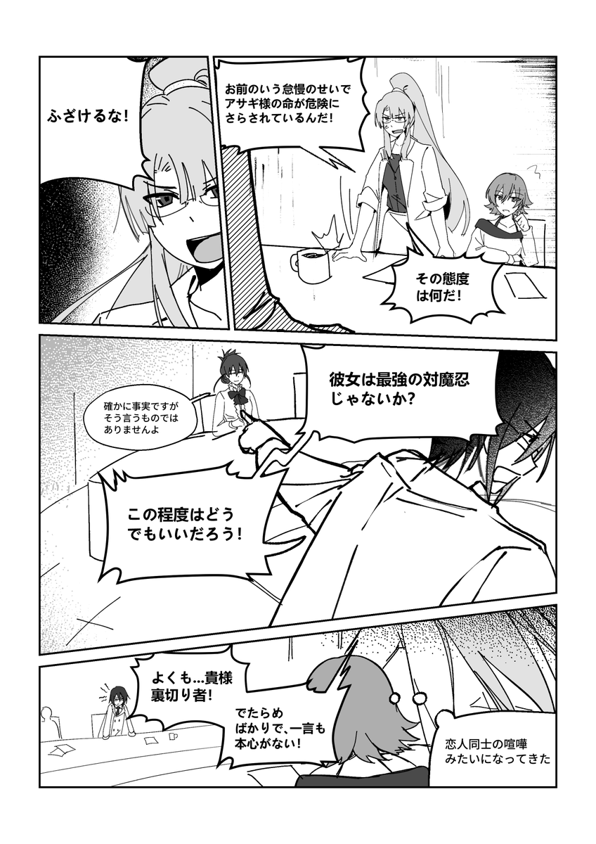 Mouseshub's tweet photo. #対魔忍ムラサキ #桐生佐馬斗 #八津紫 #対魔忍
家出前の喧嘩が見たいな https://t.co/sMrRKg49Fg
