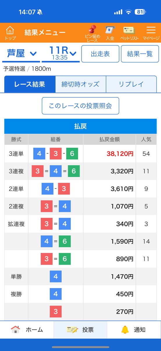boat_momo_s2's tweet photo. ／／／
4-3-6
381.2倍ドンピシャー🎯
＼＼＼

これは特大 payいきます、、💌

今のうちに
通知オンにしておいてください📢

https://t.co/VNgXFiEarx https://t.co/d336B00L1G